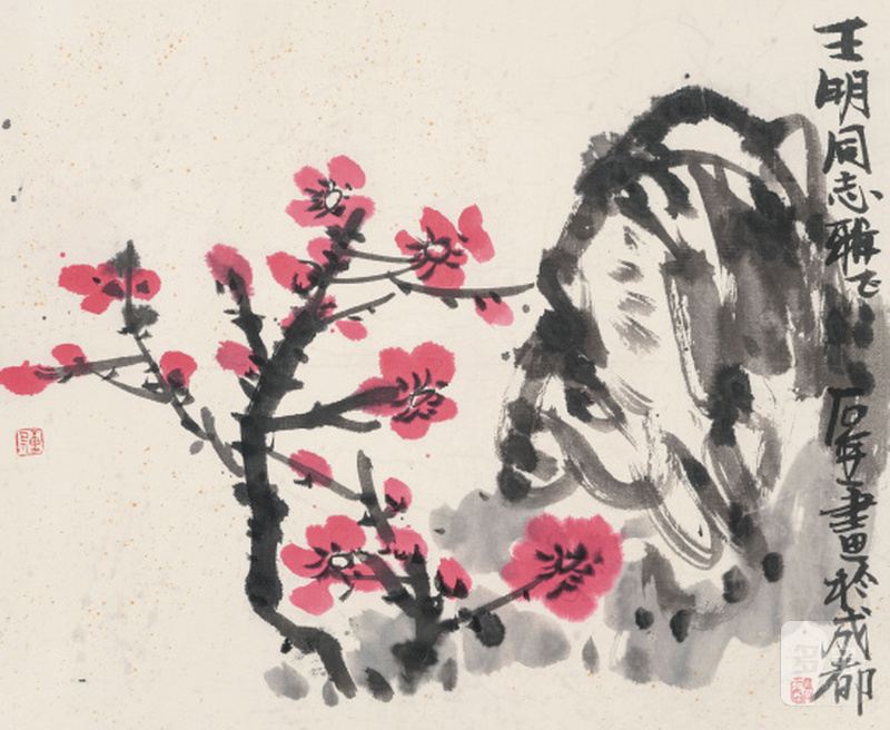 陈子庄 1913-1976 梅石图